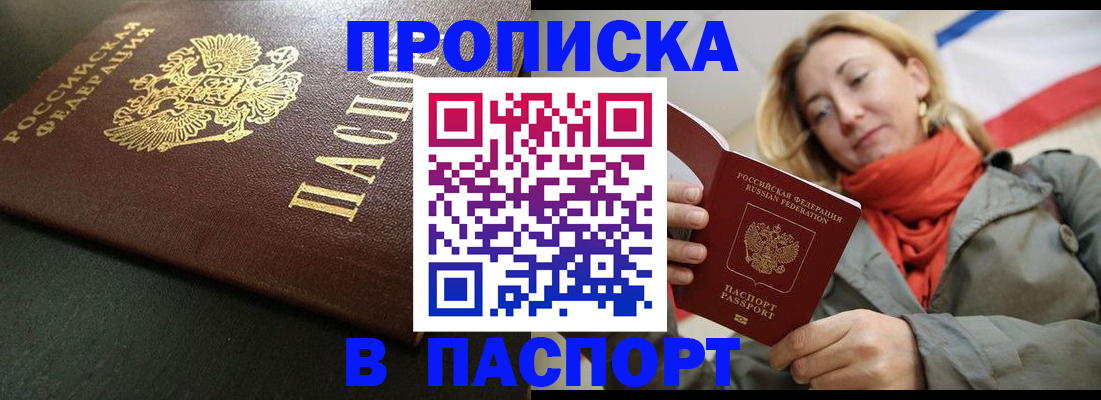 миграционный учет в Североморске